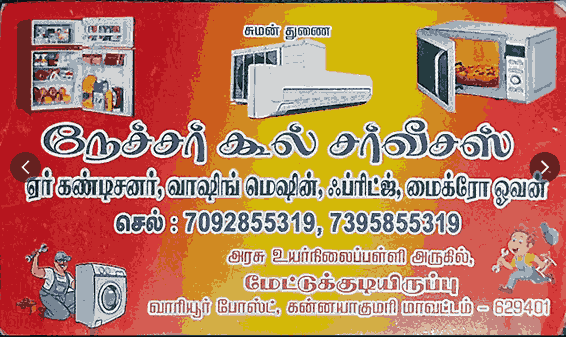Natural Cool AC Service in Anjugramam
